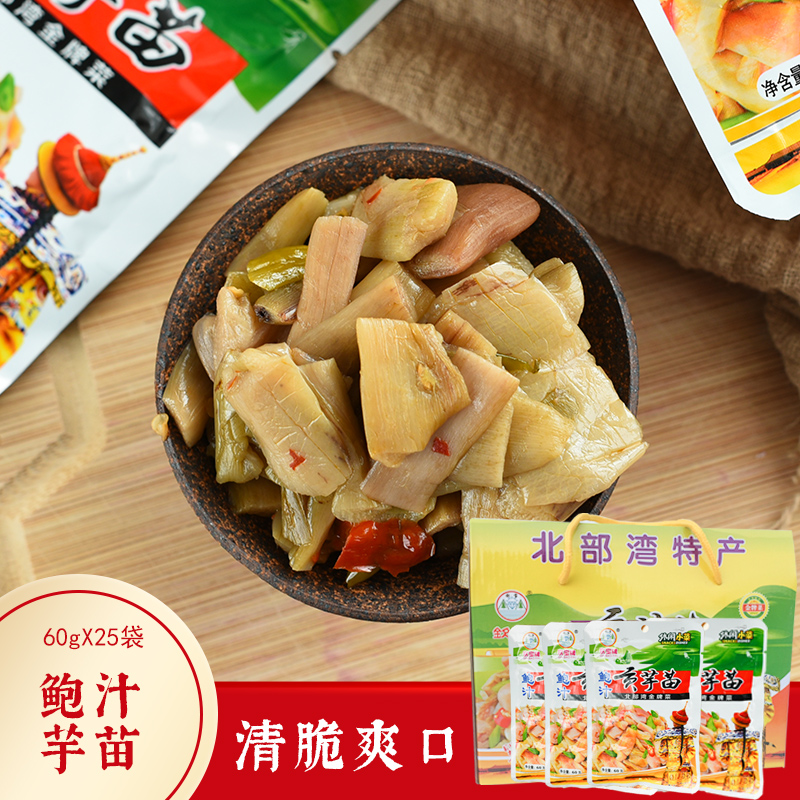 Chum Bau juice Taro Fry 60gX25 Bag Gift Box with taro Miao acid Guangxi Taro Fry Dried Taro-Miao Potato Head Stalk