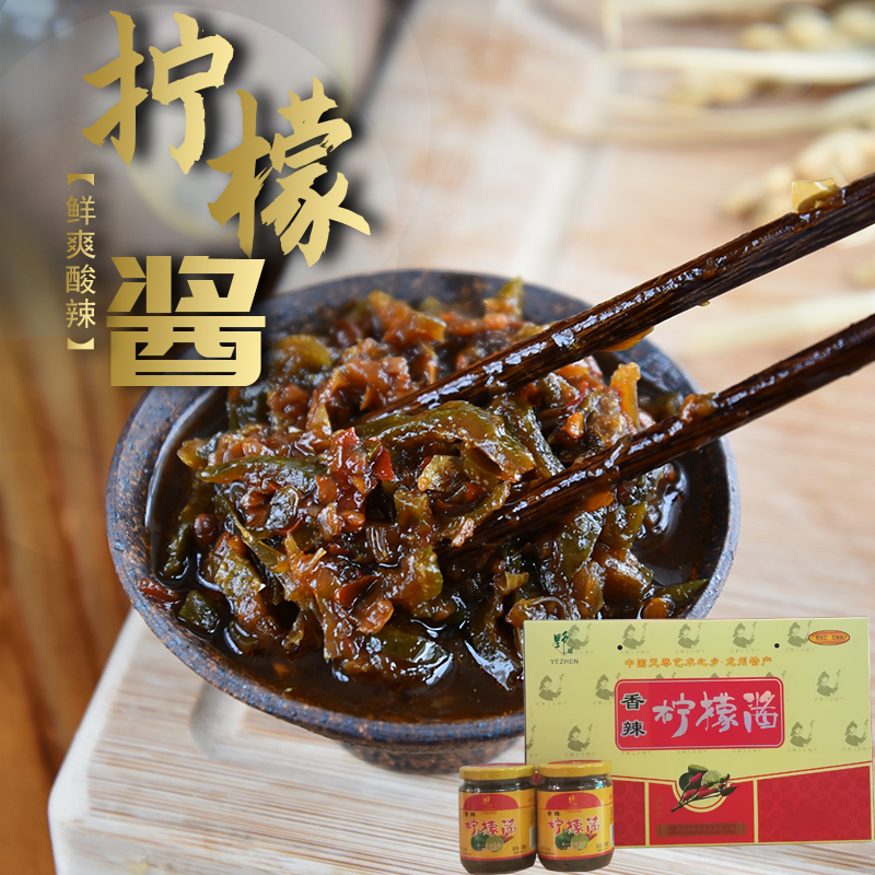 Wild Zhen Spicy Lemon Sauce 992g Gift Box Sodium Sauce under Sauce Cooking and Concorting Guangxi Longzhou Special Production