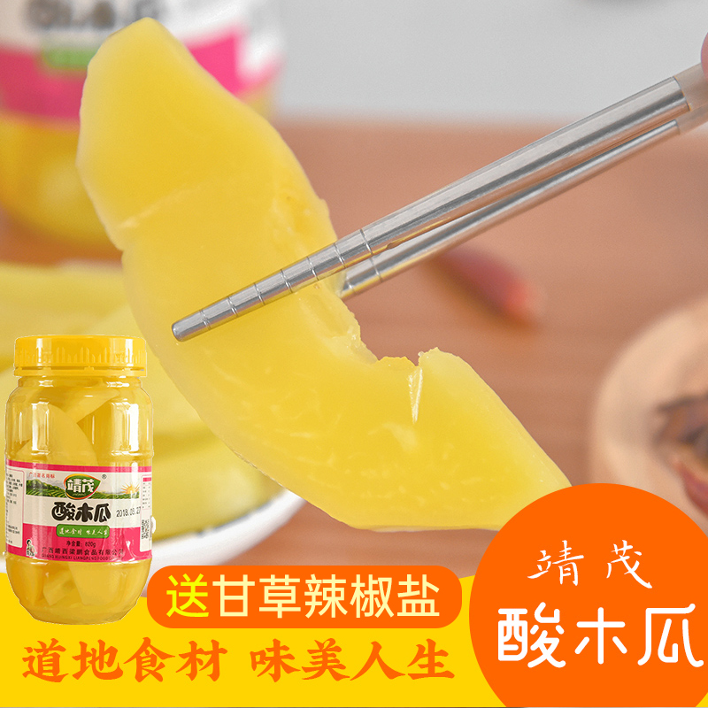 Baise Jingxi sour papaya pickled Guangxi sour pickled fruit pickled papaya Guangxi specialty sour wild sour material
