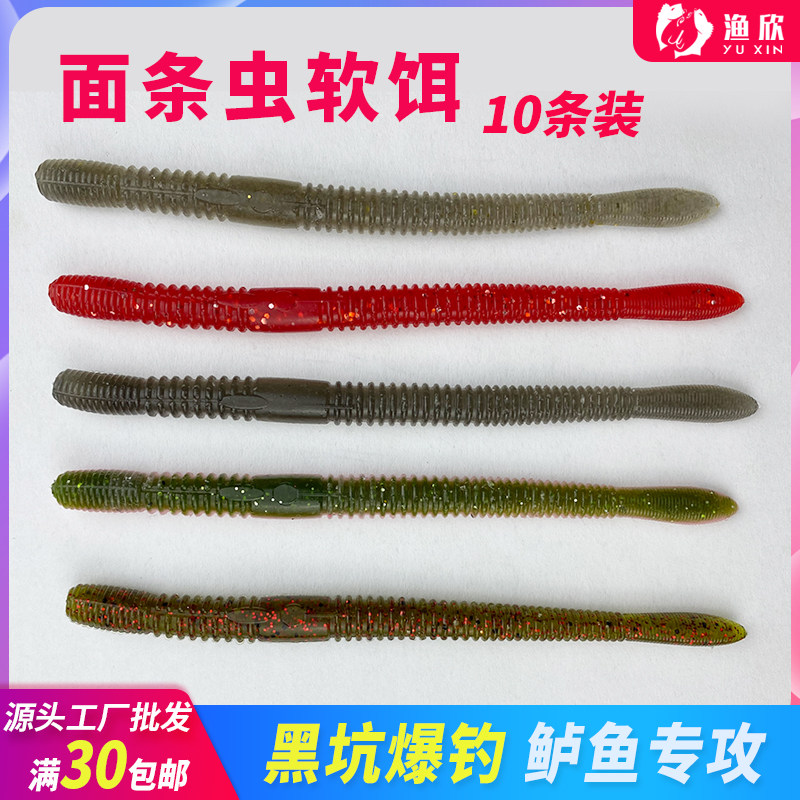 Yuxin Luya noodle worm soft bait maggot type sea earthworm 12cm slow sinking stick worm soft worm Luya fake bait bass bait