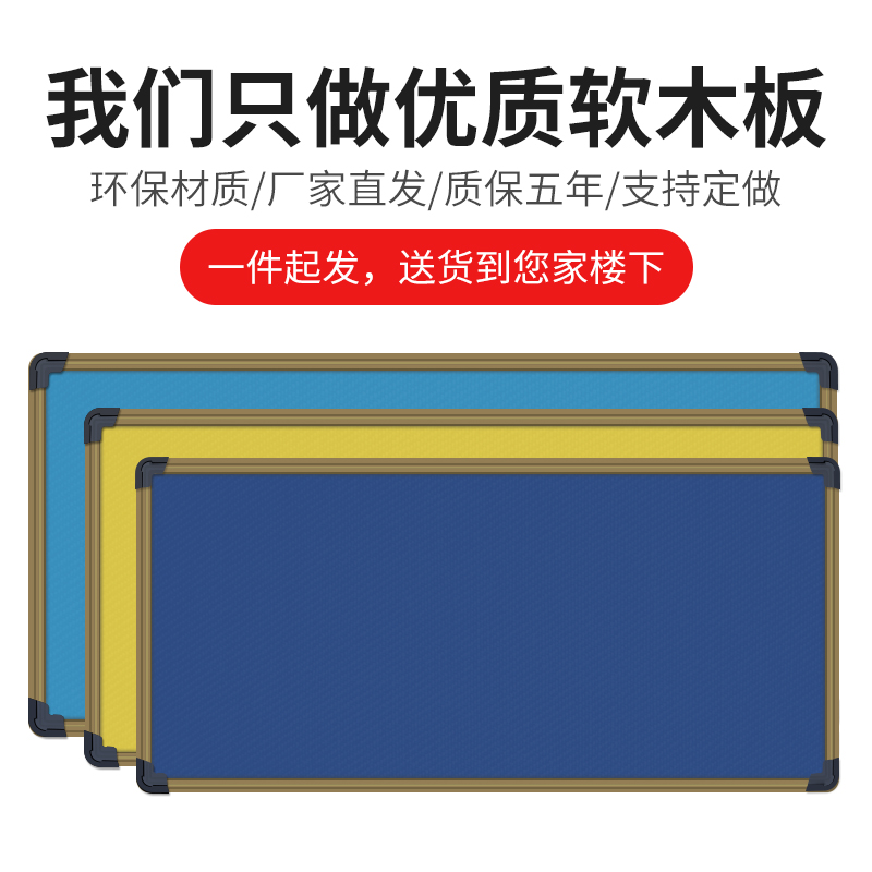 Cork board blackboard school classroom kindergarten message display board background wall photo wall publicity bulletin board customization