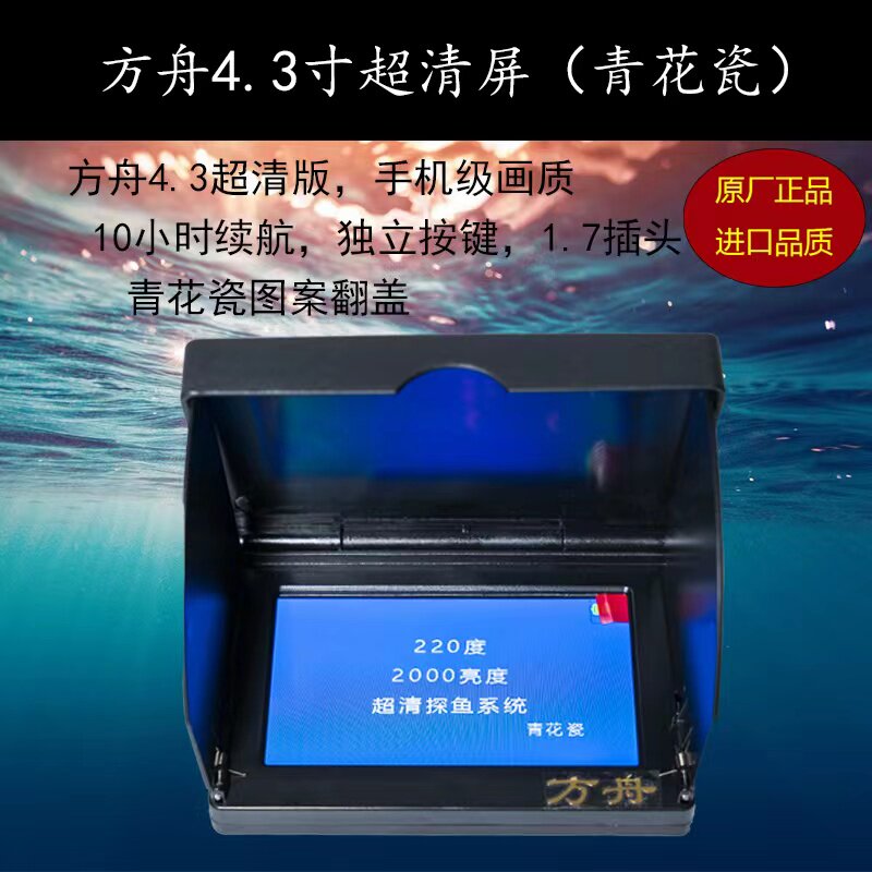 Visual Anchor Fish Display 4 3 5 inch ultra HD waterproof high light and bright screen infrared starlight night vision probe