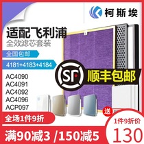 Fit Philips Air purifier filter AC4090 4091 4092 Filter 4184 4183 4181