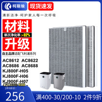 Adapted Philips air purifier strainer KJ800F-H06 KJ800F-H05 Nanofilter FY8197