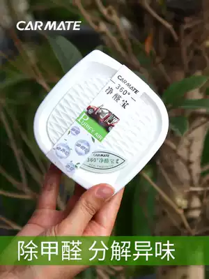 Japan new car formaldehyde clean taste cream car car odor scavenger car odor removal car odor removal car odor