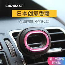 Free refill) Japanese car air outlet aromatherapy simple fragrance Car perfume Car cologne rose jasmine