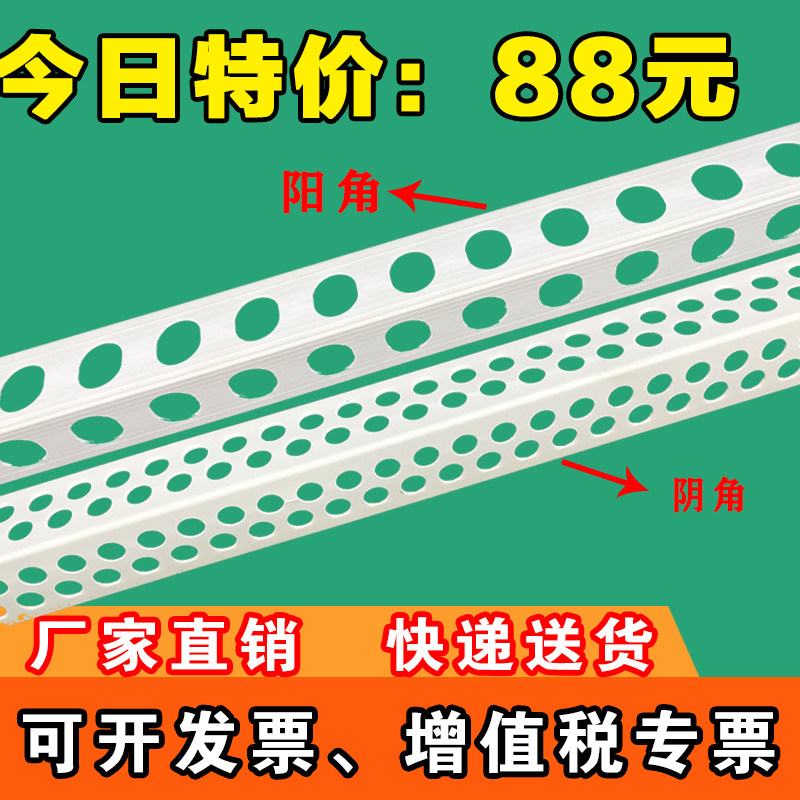 pvc plastic protective corner strips Yin And Yang Lines Scraped Putty Paint Protection Corner Furnishing Corner Line Wrapping Protection Strips