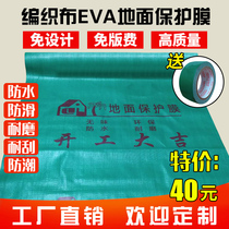 Decoration protective film Floor laying Ceramic tile wooden floor protective pad thickened wear-resistant moisture-proof mat protective film Floor film