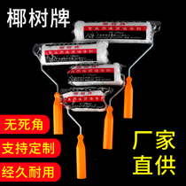 Paint brush coconut tree roller Wallpaper roller brush trimming corner Latex paint roller 4 inch 6 inch 8 inch 10 inch roller