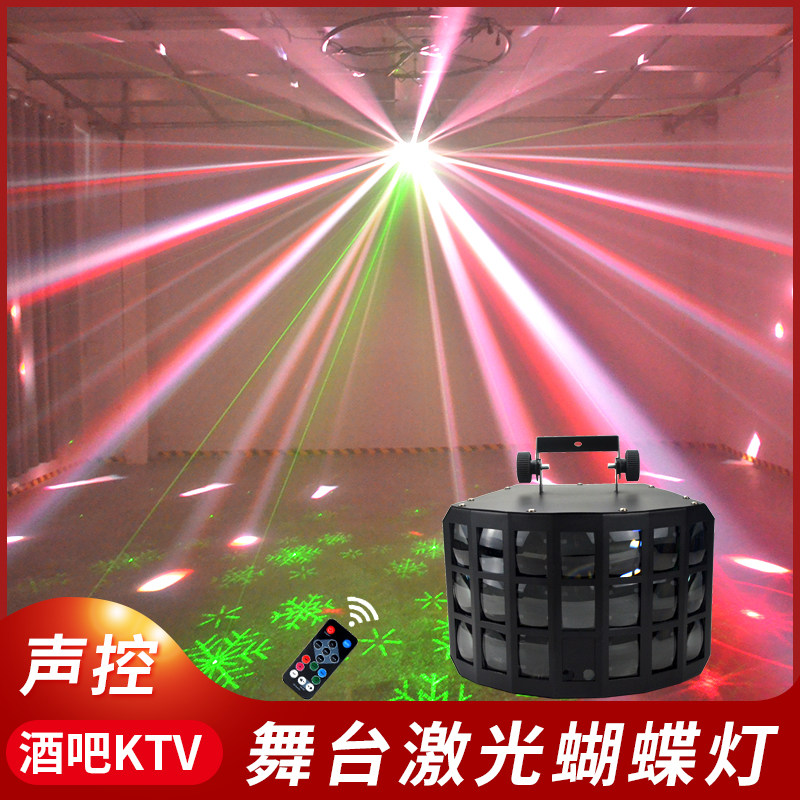 Stage lights butterfly lights colorful lights rotating lights home KTV Flash Bar laser lights beam spotlight dormitory Bungey flash lights karaoke hall rock laser lights