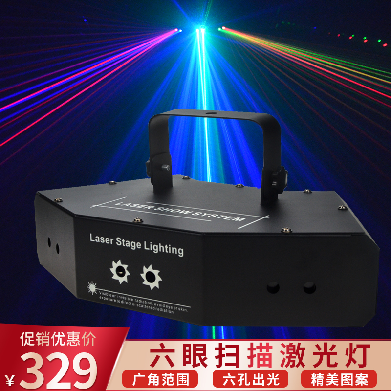 Sound-activated six-eye laser light KTV laser light Bar laser spot light Rotating cabaret color light Stage Bungee flash light Private room scanning laser pattern light Colorful light Home