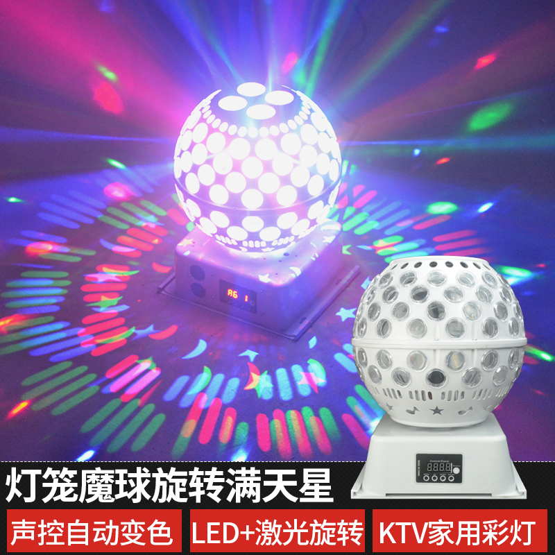 回転するカラフルなライト、音声制御のマジックボール、ホームディスコフラッシュライトバー、レーザー、レーザーライトダンスホール、回転ボール、KTVフラッシュライトルーム、屋内ロックダンスパターンライト