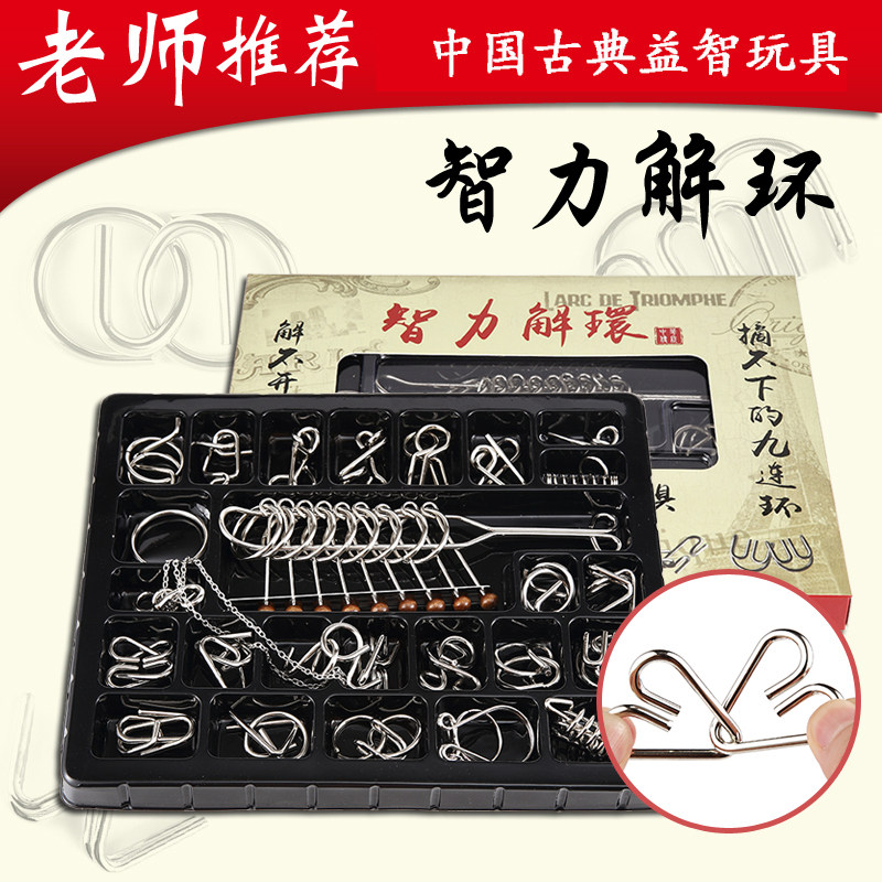 Children adults intellect iron ring deconring 9 serial high difficulty full range of solution ring puzzle puzzle toy cover networking red