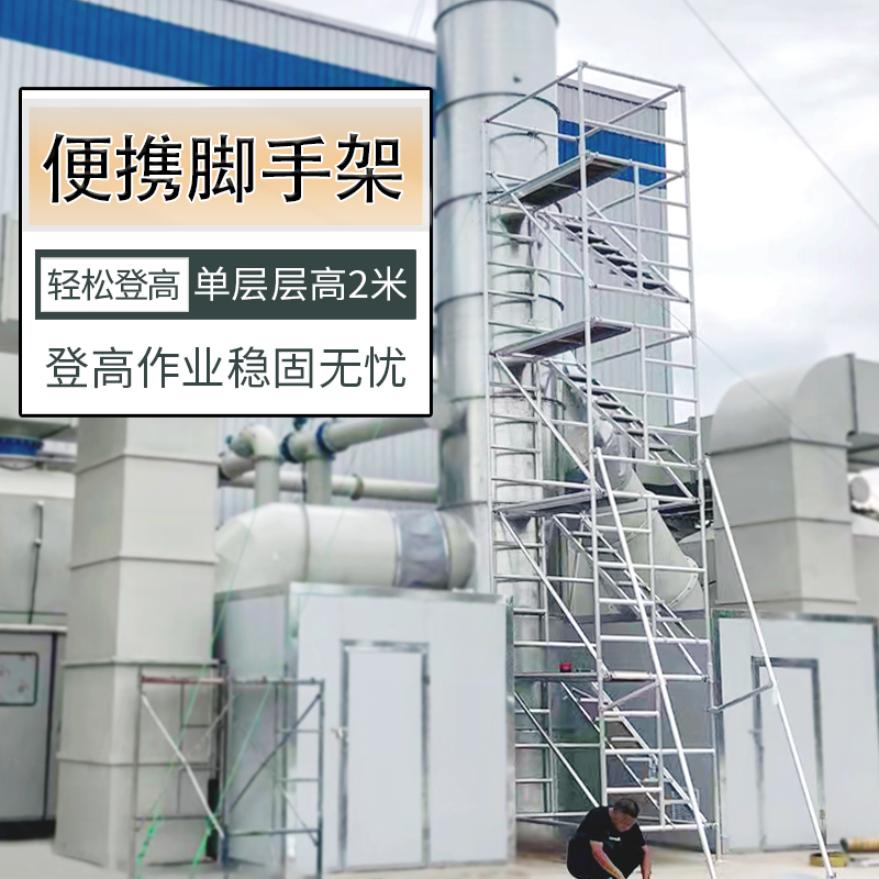 Aluminum alloy Eagle Shelf 2 m 6 m Mobile platform Shanghai Min Yue manufacturer Direct sales Construction Renovation Site Scaffolding