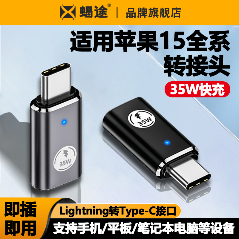 iphone15pro mobile phone data line x applicable Huawei vivo apple 11PD charging wire 12 converter 13 dual type-c adapter Lightning