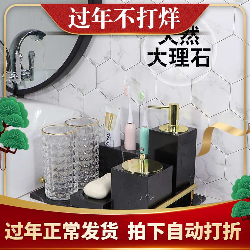 Five-star hotel marble bathroom five 5 pieces light luxury bathroom toiletries combination set home Nordic