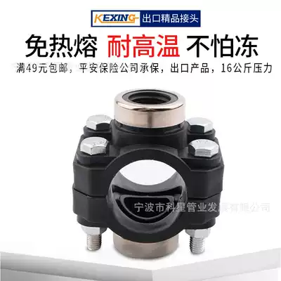 pe double-head saddle increased mouth connection quick repair pipe fittings four-way water separation saddle bypass with thread buckle with Huf section repair