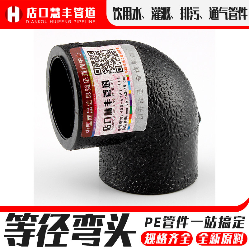 PE管件配件接头:从弯头到灌溉,管材连接的艺术-PE-淘宝好物网