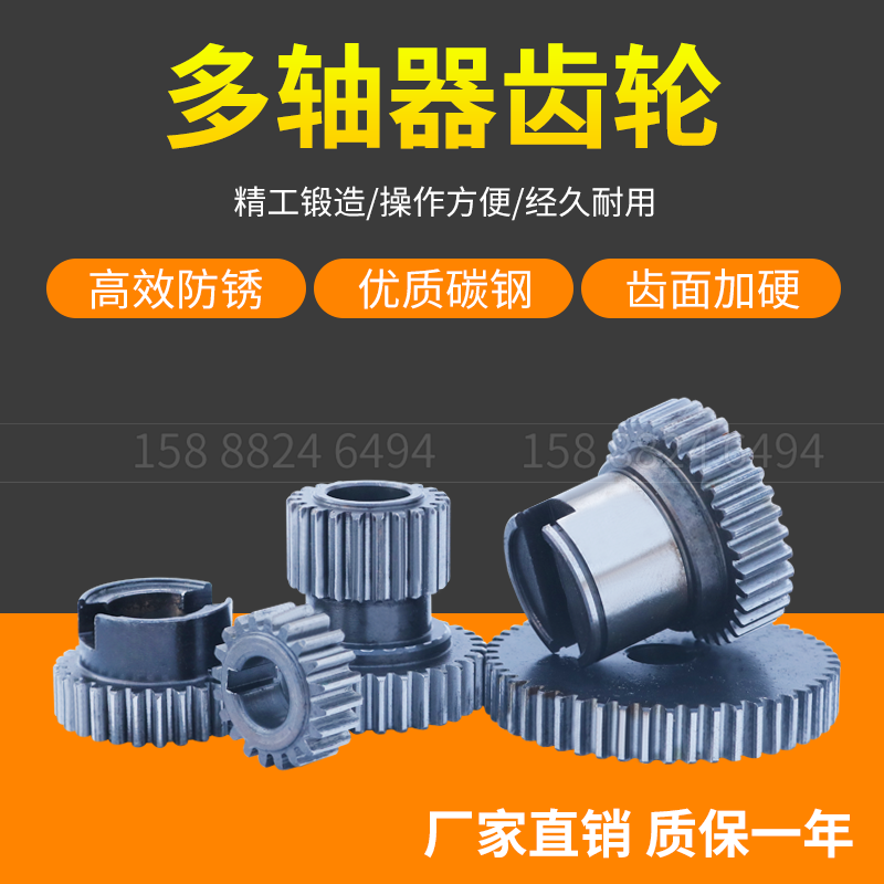 Factory direct multi-axis accessories Multi-axis gear components Porous drilling gear Transition gear Double teeth Desktop drilling machine
