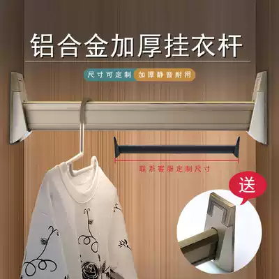 Thickened wardrobe clothes bar wardrobe hanger Rod cabinet inner crossbar flange clothes rod silent hardware accessories