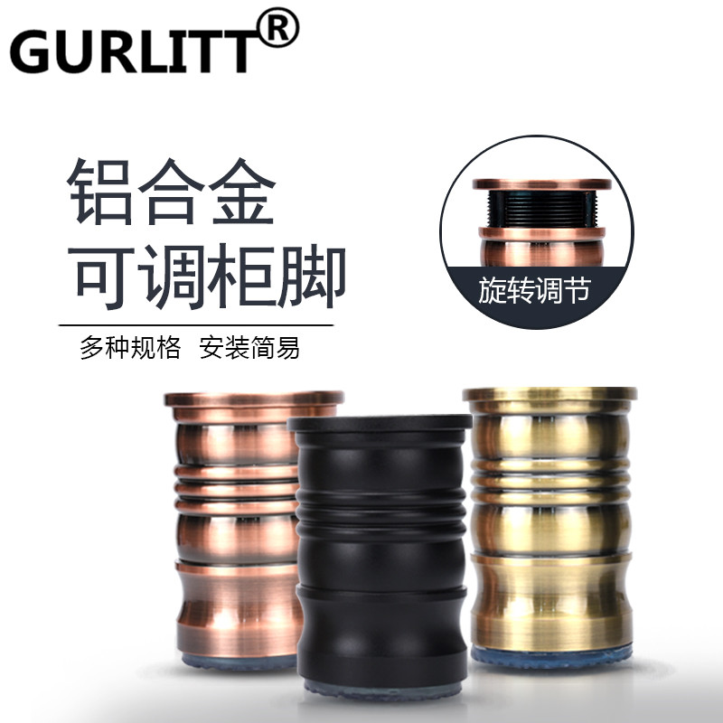 Aluminum alloy adjustable cabinet foot bath cabinet feet support legs TV tea table feet European-style furniture feet metal table legs