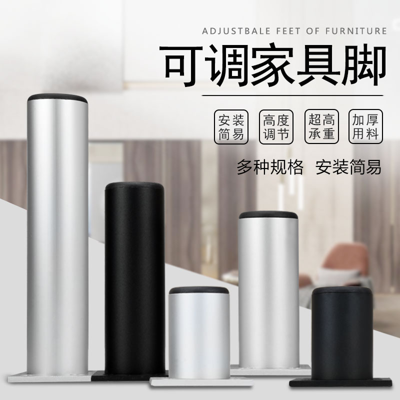 Gürlitt aluminum alloy TV cabinet feet support legs overall cabinet feet furniture foot footbed adjustable bath cabinet legs round