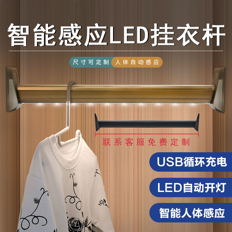 Large wardrobe hanging rail LED smart clothes pole with lamp human sensor lamp wardrobe top mounted crossbar cabinet accessories