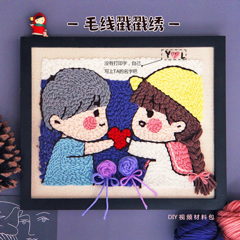 Creative gift poke embroidery handmade wool diy making New Year Valentine's Day birthday gift for boys, girlfriends and girls