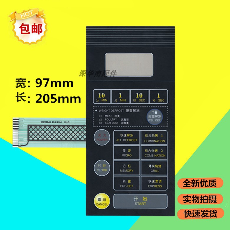 Microwave oven panel keys touch thin film switch WD900B WD900ASL23-2 WD900ATL23-2 WD900ATL23-2-Taobao