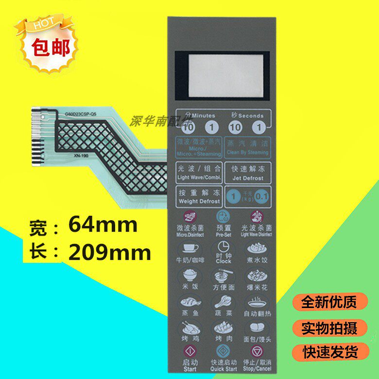 Microwave Gransee G80D23CSP-Q5 G80F23CSP-Q5 panel thin film switch touch button-Taobao