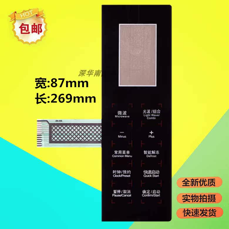 Microwave film panels Gransee G80F23YaSXLVII-R6 (BO) G80F23YaSXL-R6 (BO)