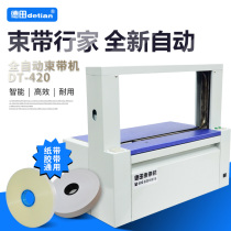 Detian DT-420 Automatic Tape Machine Hot Melt Kraft Paper Tape Pap Tape Plastic Paper Tape Rope Bundle and Bundle General Small Strap Machine Bundle Paper Machine