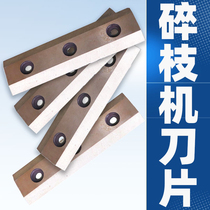 Movable fruit tree chipper wood chipper Diesel branch crusher blade A8 steel knife factory direct new