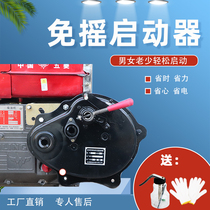 Agricultural tractor shake-free starter Single cylinder water-cooled diesel engine generator No battery start Shake-free starter