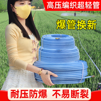 Ultra-light high-pressure spray hose gasoline sprayer high-pressure explosion-proof spray hose electric sprayer lightweight water outlet pipe