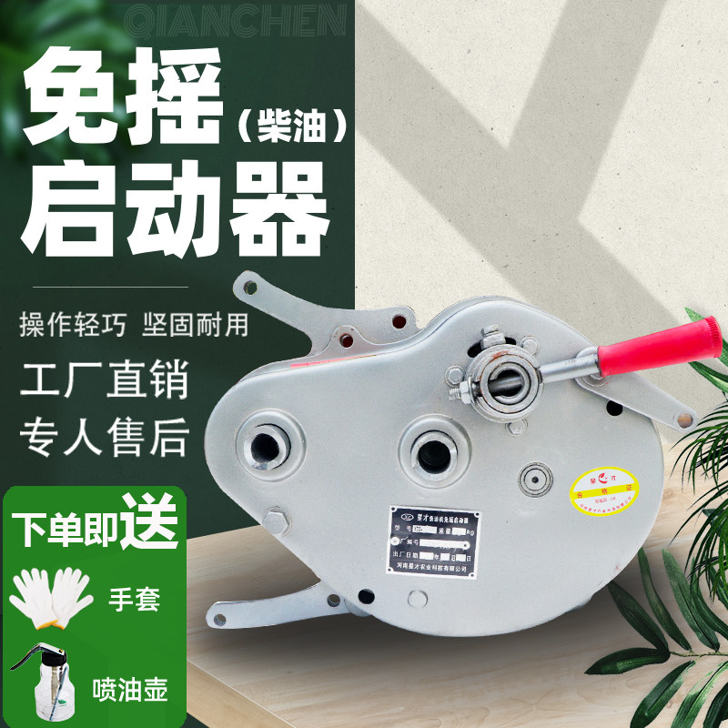 Diesel engine shake-free starter tractor roller spring booster booster starter motor new battery-free motor