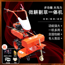 Multifunctional micro tiller rotary tillage ripper tillage machine Hand-held small new agricultural diesel wasteland mower