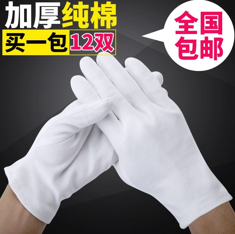 Experimental Gloves Girl Light Industry Parade Multifunction Light Thin White Cotton Thread Double Line All-cotton Lengthened Little White