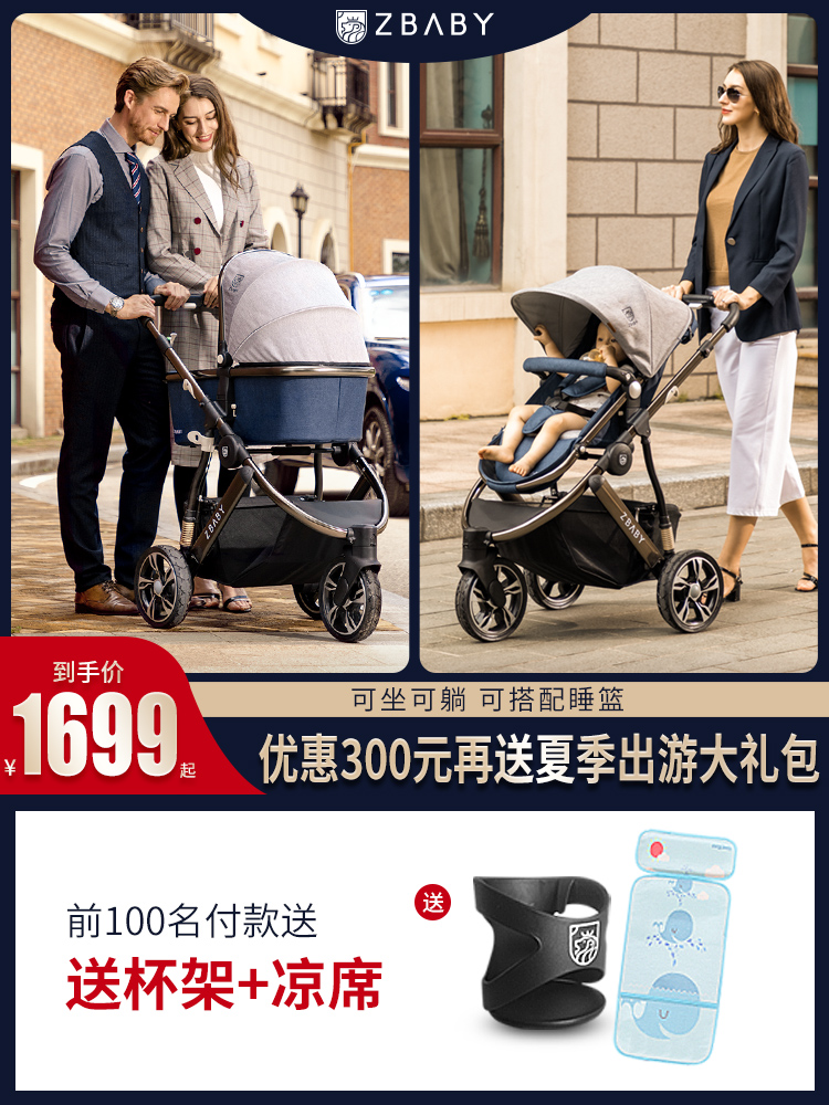 zbaby baby stroller High landscape two-way lightweight folding hand push can sit and lie on the newborn baby stroller