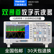 hantekMSO5062D 5102D5202 Dual Channel Digital Oscilloscope 16 Channel Logic Analyzer