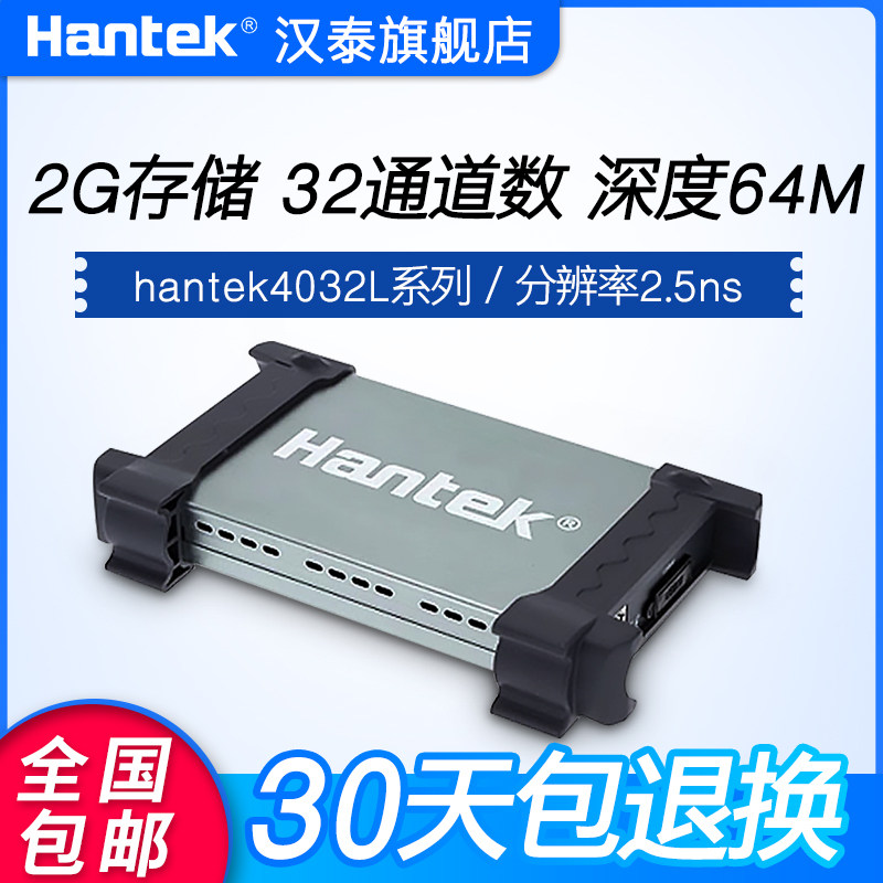 Hantek4032L Virtual Logic Analyzer Shooter 32 channel 150M bandwidth USB high speed interface