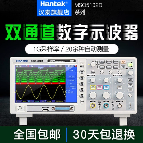 HANTEKMSO5062D/5102D5202 ДВОЙСКИЙ КАНАНАЛЬНЫЙ ДИГАНСКИЙ Осциллоскп 16 каналов Логический анализатор