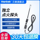 HANTECHT25COP Независимый зажигательный зонд.
