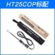 HT25COP