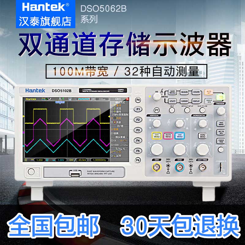 Hantek Hantek DSO 5102B 5202B 5202B 5062B 2 channel digital storage oscilloscope 1M depth