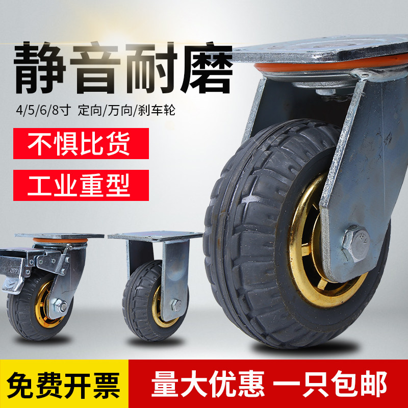 6 inch universal wheel wheel heavy duty silent rubber wheel 458 inch flat small push wheel steering brake caster