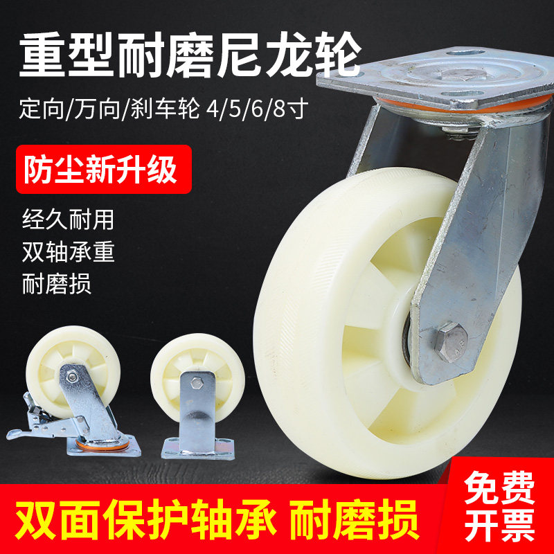 6 inch nylon heavy duty universal wheel wheel 4 inch 5 inch 8 inch with brake trolley flat wheel trailer caster