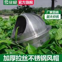 Green suction stainless steel hood exterior wall outlet hood outer air outlet Exhaust wind shield vent exhaust port