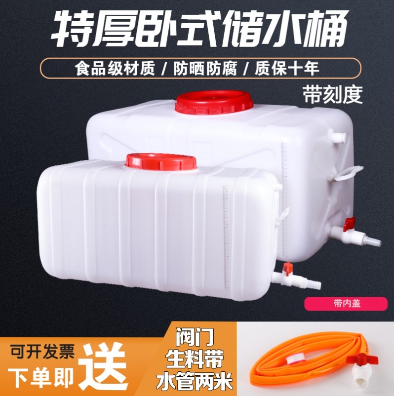 Home Plastic Barrel Thickened Water Storage Barrel Rectangular Tank Horizontal Water Storage Barrel Large Bucket Square Barrel Plastic Water Tower