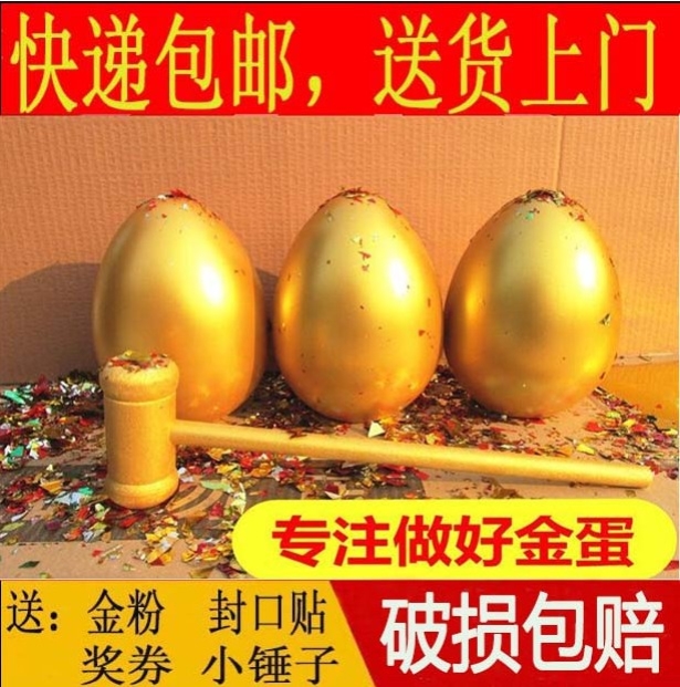 Every day, you must smash the egg and get the red envelope lucky event lottery smash the golden egg wedding annual meeting opening supplies